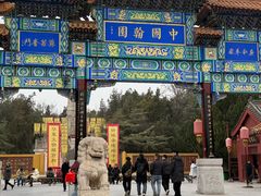 -中国翰园碑林