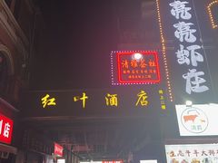 -海天之恋KTV(南湖店)