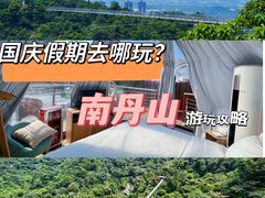 -南丹山森林王国