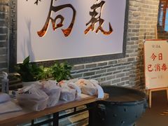-局气 烤鸭·北京菜(武清店)