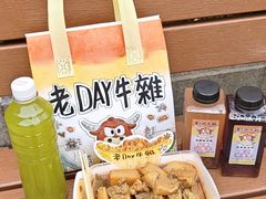 -老day牛杂(官也街总店)