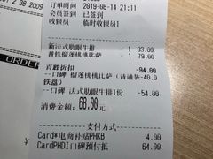 账单-必胜客(漕宝路店)
