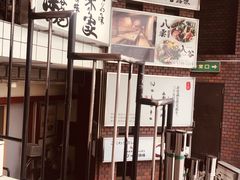 -味乃家 本店