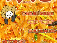-万记麻辣烫国展总店