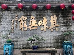 -北园酒家(小北路店)