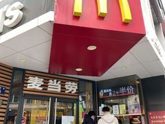 门面-麦当劳(新华路步步高店)