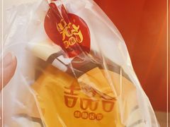 -吉品合酥脆烤饼(嘉里城店)