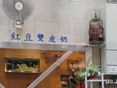 -义顺牛奶公司(新马路老店)