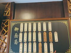 -御面斋精品面馆