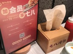 -七八冷面·延边朝鲜族美食(欢乐谷店)