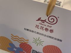 -花花卷卷·鲜食蛋糕(静安久光百货店)
