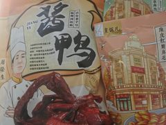 -皇饭儿·王润兴酒楼(河坊街店)