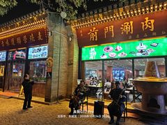 -北京前门大栅栏