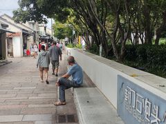 -葑门横街