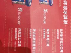 -DQ·蛋糕·冰淇淋(惠山万达店)