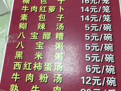 菜单-胡家包子·清真(大众巷店)