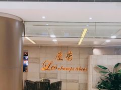 -尘香•传统川菜(创汇首座店)