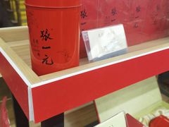 -张一元(总店)