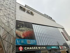 -兰岛广场(白沙路店)