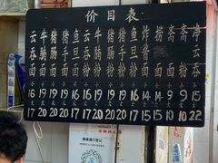 菜单-海幢瑞芳饮食店