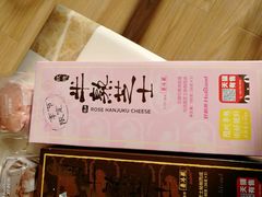 -好利来(山东路店)