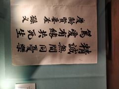 -上海孙中山故居纪念馆