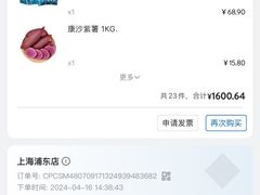-山姆会员商店(上海浦东店)