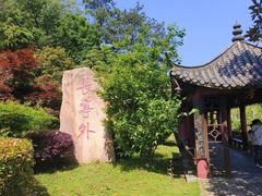 -冶父山国家森林公园