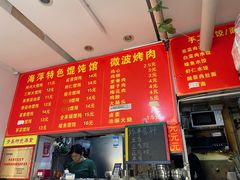 -海萍馄饨(湖北路店)