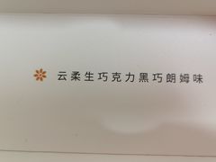 -Pantry's Best派悦坊蛋糕(K11购物艺术中心店)
