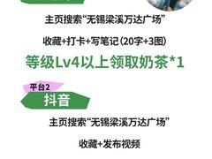 -万达广场(梁溪店)