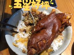 猪脚卤肉饭-红猪卤肉饭(大西洋美食城店)