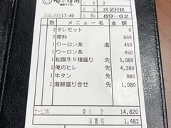 -俺的焼肉(銀座9丁目店)