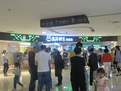 -盒马鲜生(杭州运河上街店)