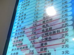 -张记炸串肠粉