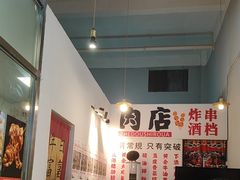 -肉店炸炸炸·爆汁孜然牛肉