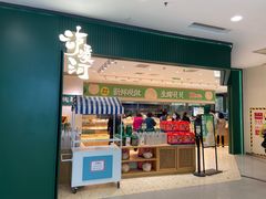 门面-泸溪河桃酥(西直门凯德店)