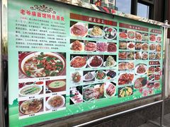 门面-老爷庙风味美食府(魏都大道店)