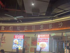 -彭耕记猪油炒小菜(吉联mall店)