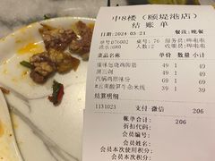 -中8楼风尚云南菜(颐堤港店)