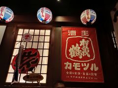 -九本居酒屋(学院路店)
