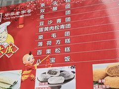 -沈大成(南京东路店)