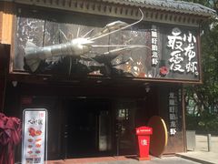 门面-龙巢盱眙龙虾·牛蛙·烧烤宵夜(八卦岭店)