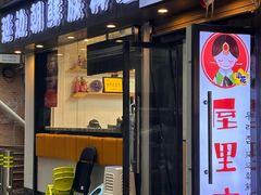 -屋里家延边朝鲜族冷面(南园店)