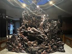 -乐山乌木文化博览苑