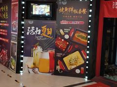 -馋火炉鱼(新世界百货望京店)