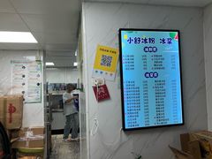 -夏食光安顺小舒冰粉冰浆(甲秀楼店)