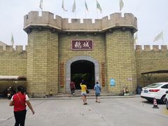 -优之名鹅城