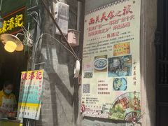 -陈添記·祖傳爽鱼皮·西关老字号(广州首店)