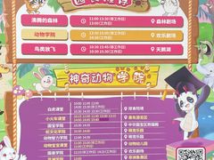 -杭州野生动物世界